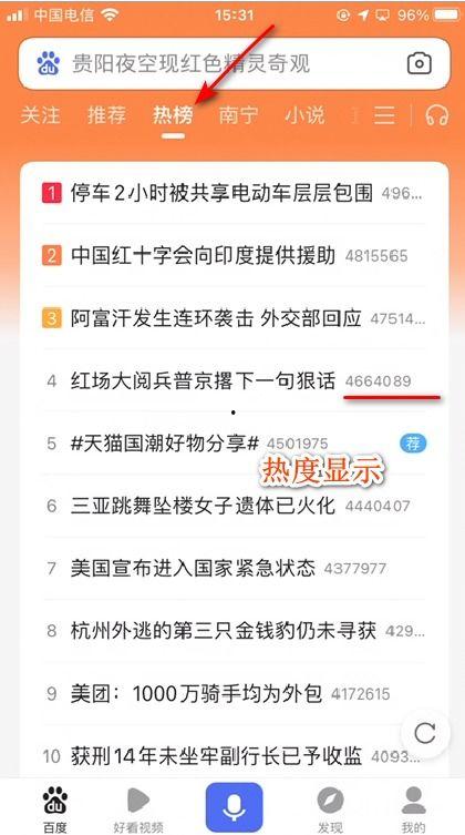 热点爆料新闻头条,XX事件背后的惊人真相