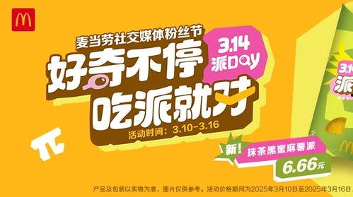 深圳麦当劳今日头条新闻,今日头条聚焦创新举措与美食新体验