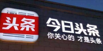 怎样坚持写头条号赚钱,揭秘头条号赚钱之道