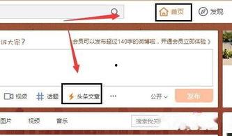 点击头条首页怎么操作,头条首页点击操作指南，助你快速浏览精彩内容