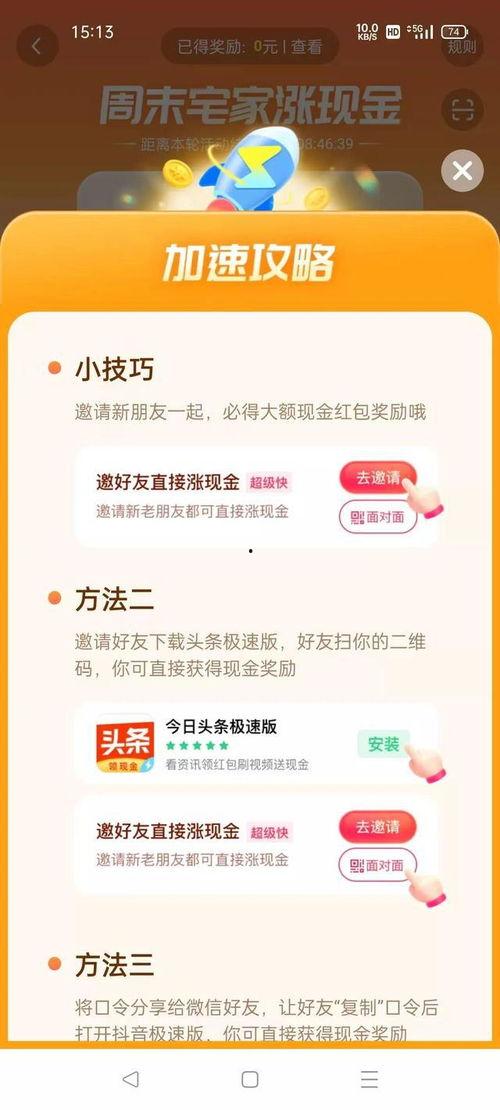 头条活动首页在哪里看,轻松找到精彩活动