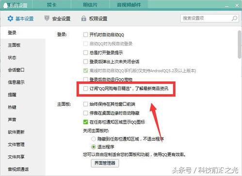 头条怎么退出客户端,头条客户端退出的简单指南