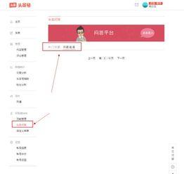 头条里怎么回答别人提问,如何高效回应网友提问