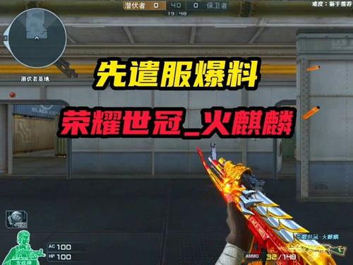 最新先遣服爆料,揭秘未来游戏版本重大更新与亮点