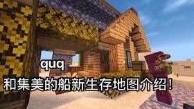 网红老白我的世界,网红老白的Minecraft之旅