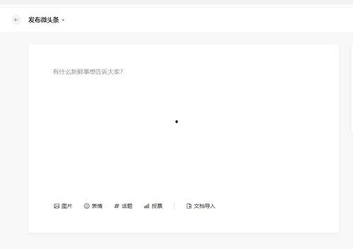 微头条七天收益,揭秘自媒体赚钱之道”