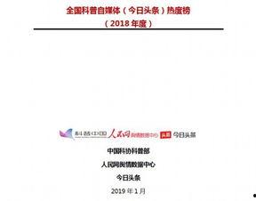 保定头条自媒体榜单榜,哪些账号脱颖而出，引领潮流？”