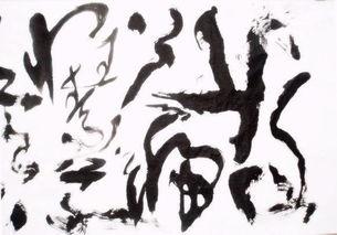 头条发书法图片,探寻书法艺术的魅力瞬间