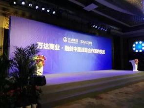 万达头条,揭秘万达集团最新动态与战略布局