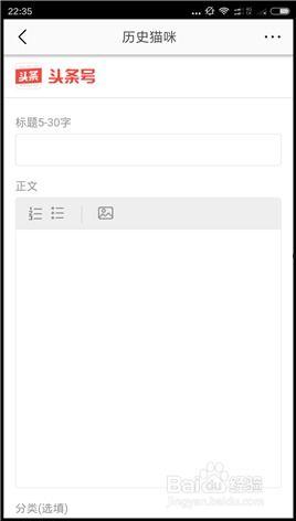 头条手机如何发文章视频,教你如何发布文章与视频