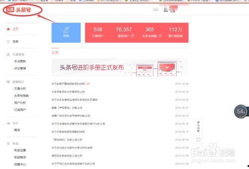 怎么加入今日头条粉丝,如何快速加入今日头条粉丝圈