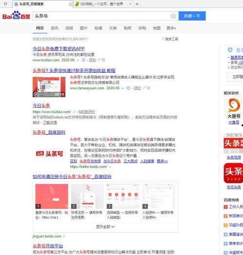 查找几年前的头条号,那些曾引发热议的头条号热点事件盘点