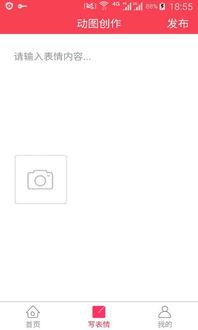 看头条怎么添加表情包,头条教你轻松上手