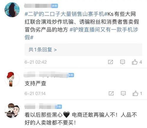 夫妻网红爆料视频播放,揭秘娱乐圈背后的真相