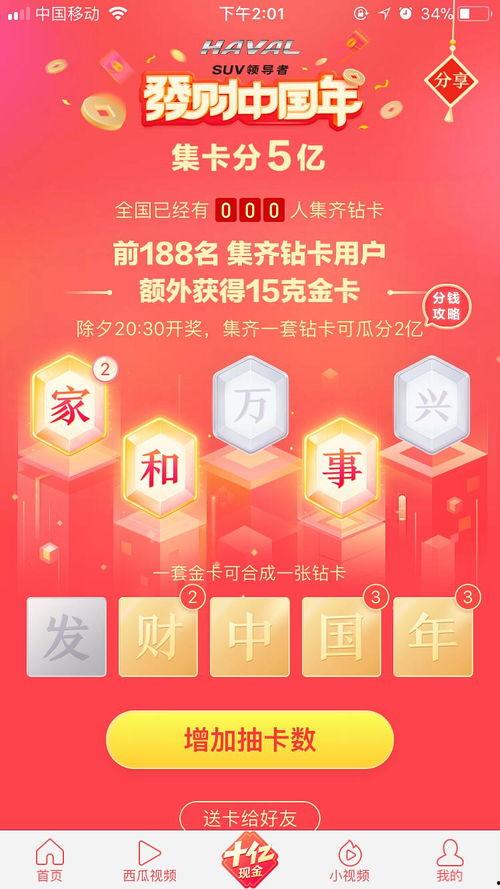 头条抽到发,揭秘神秘事件背后的真相