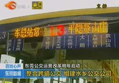 东莞莲塘路新闻头条,多车连环相撞，交通受阻紧急救援