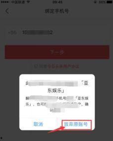 头条号怎么手机登陆后台,轻松管理你的内容帝国】