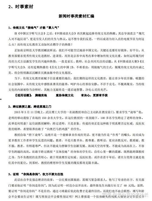 追逐网红议论文素材,追逐与反思