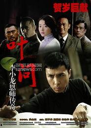 叶问电影在线观看,传承武魂，捍卫国威