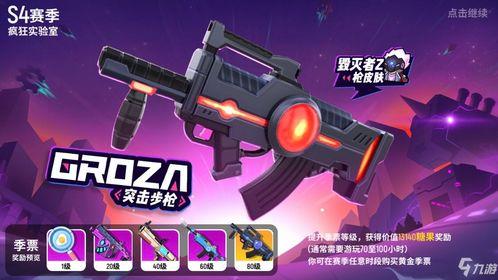 香肠派对最新爆料磁暴枪,磁暴枪震撼登场！