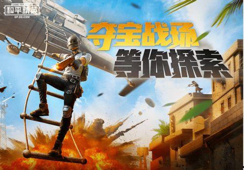 新年吃鸡爆料视频,揭秘爆笑视频背后的精彩瞬间