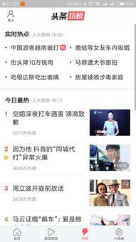 今日热搜头条怎么关,今日热门事件深度解析