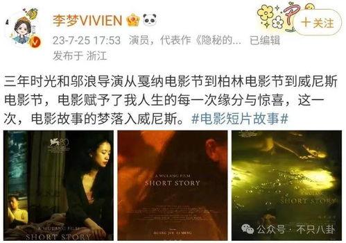 内娱爆料最新恋情,神秘恋情引网友热议