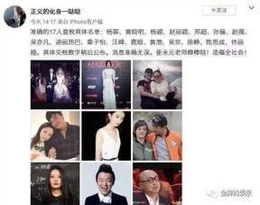 明星补税爆料事件真相视频,真相视频曝光背后的故事