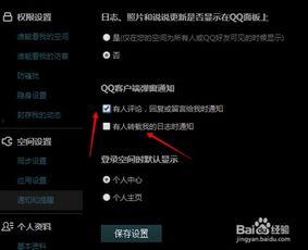 头条上怎样设置关注权限,轻松掌握个性化信息流”