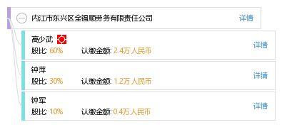今日内江爆料消息查询电话