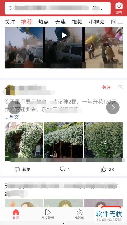 头条登录画面怎么取消了,头条登录画面取消功能操作指南