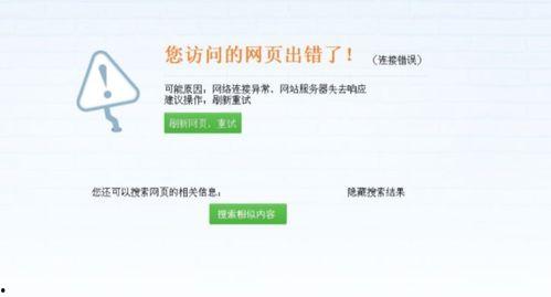 吃瓜网页面打不开,揭秘原因及解决方案