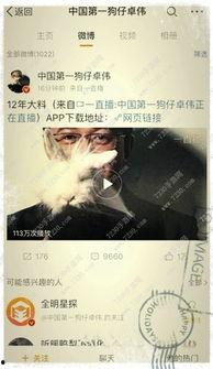 卓伟最新爆料公布直播回放,最新事件内幕大起底