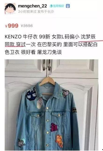 明星二手衣服在哪里买