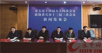 黄石阳新新闻爆料电话