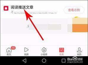 怎么检查头条推送文章,如何检查头条推送文章的技巧解析