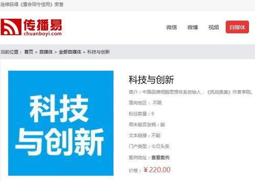 优秀主播头条号推广,头条号助力优秀主播闪耀舞台