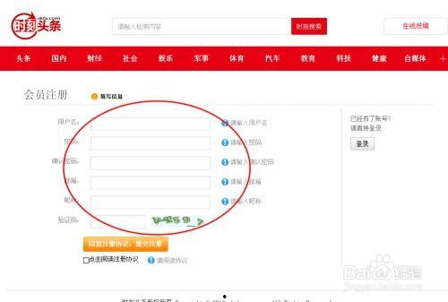 怎么查找头条注册时间