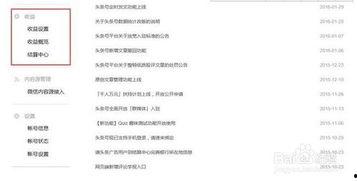 头条作者怎么改变收益,如何有效提升收益的秘密武器