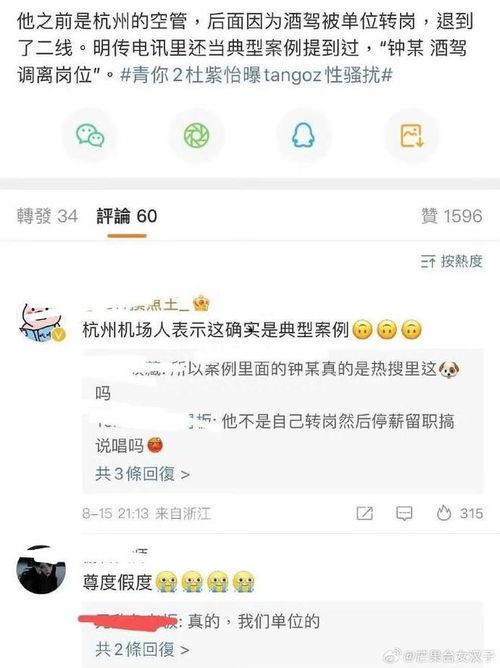 杭州歌手爆料视频,揭秘娱乐圈不为人知的秘密