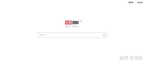 头条测试版官网首页