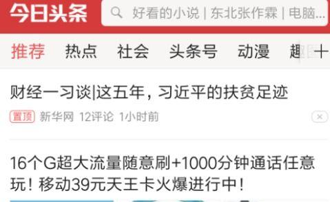 如何让头条账号加v,掌握提升影响力秘籍！”