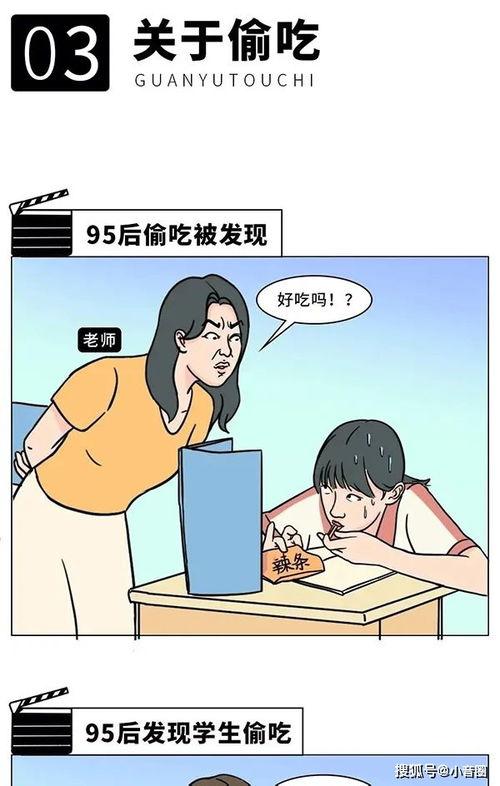 吃瓜音乐老师谈恋爱,音乐老师谈情说爱记