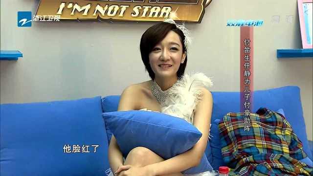 播放付豪的明星,明星风采独领风骚