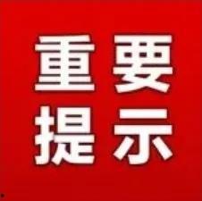 黔西南州纪检监察头条,严明纪律，护航发展，共创廉洁新局面