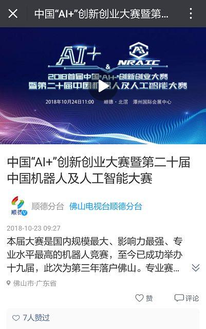美国网红机器人大赛,美国网红机器人大赛巅峰对决