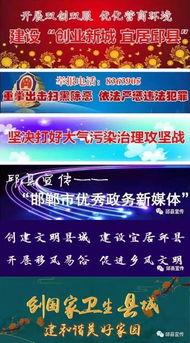 四川邱县今日头条,聚焦民生，共话发展新篇章