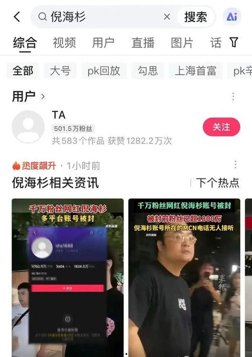 曾先生爆料倪海杉视频,真相令人震惊