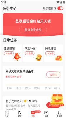 今日头条里面能下载什么,海量资源一网打尽