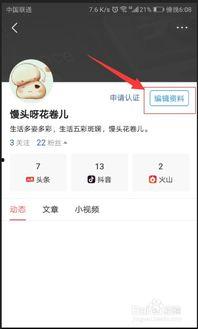 晶晶老公的头条名字,头条名字背后的故事与魅力